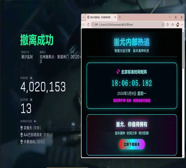 三角洲辅助拿卡透视自瞄效果